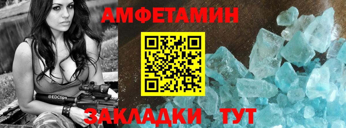 АМФЕТАМИН 97% Маркс