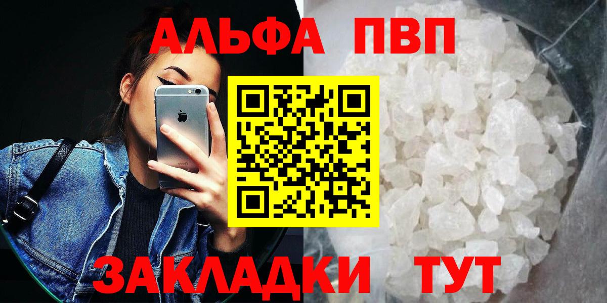 Маркс  цена наркотик  Вход с VPN  A PVP СК  А ПВП мука  APVP кристаллы  APVP 