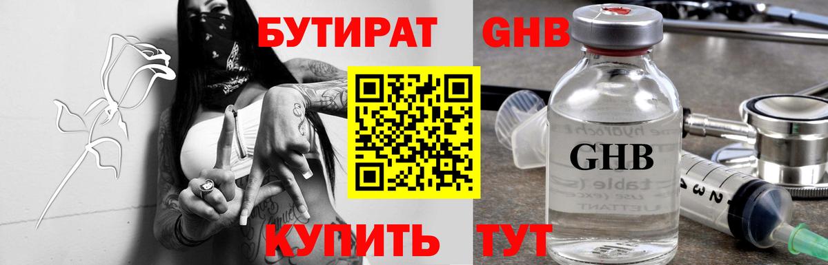 БУТИРАТ вода Маркс