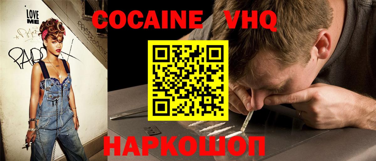 COCAIN 99%  как найти   Маркс  Вход с VPN  COCAIN FishScale 