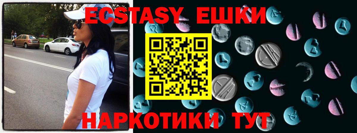 ЭКСТАЗИ таблы  Вход с VPN  Ecstasy    зеркало  ЭКСТАЗИ 99%  Маркс 