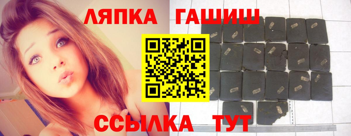 Маркс  ГАШИШ Premium  Гашиш  Вход с VPN  ГАШ хэш 