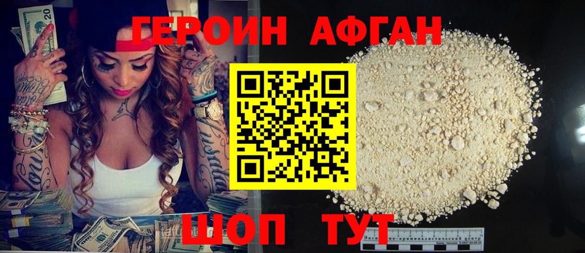 Героин белый  Вход с VPN  ГЕРОИН  Маркс 