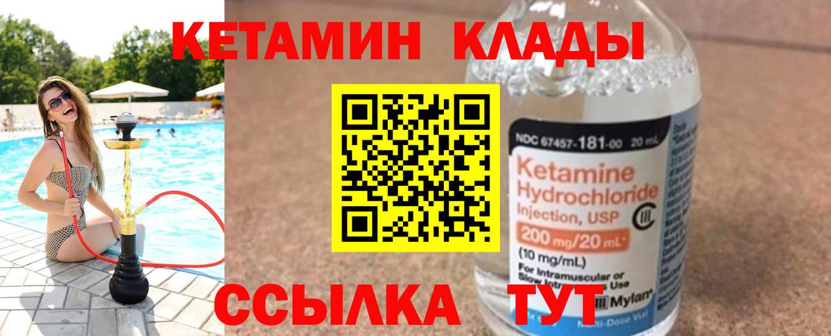 hydra ссылки  КЕТАМИН VHQ  Вход с VPN  Маркс 