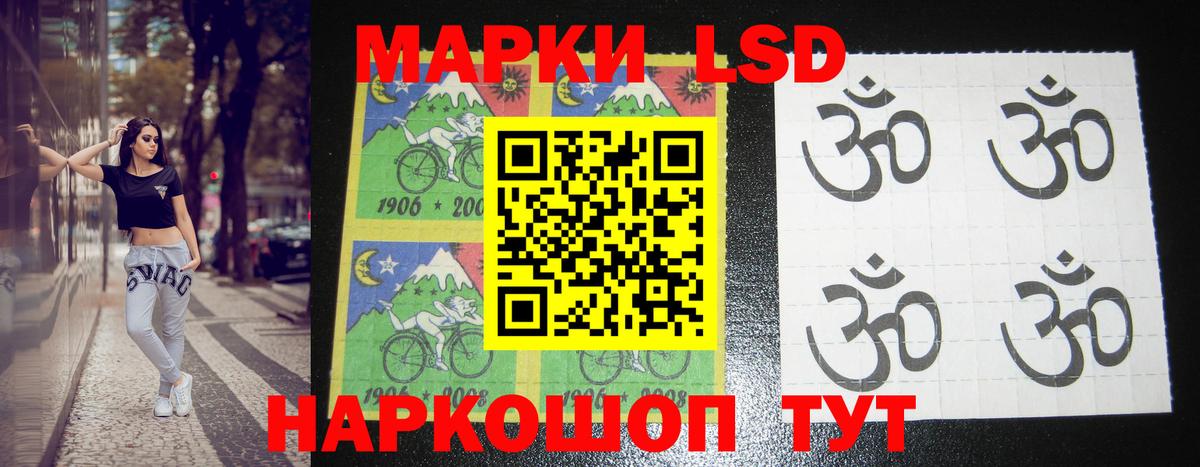 ЛСД экстази кислота Маркс