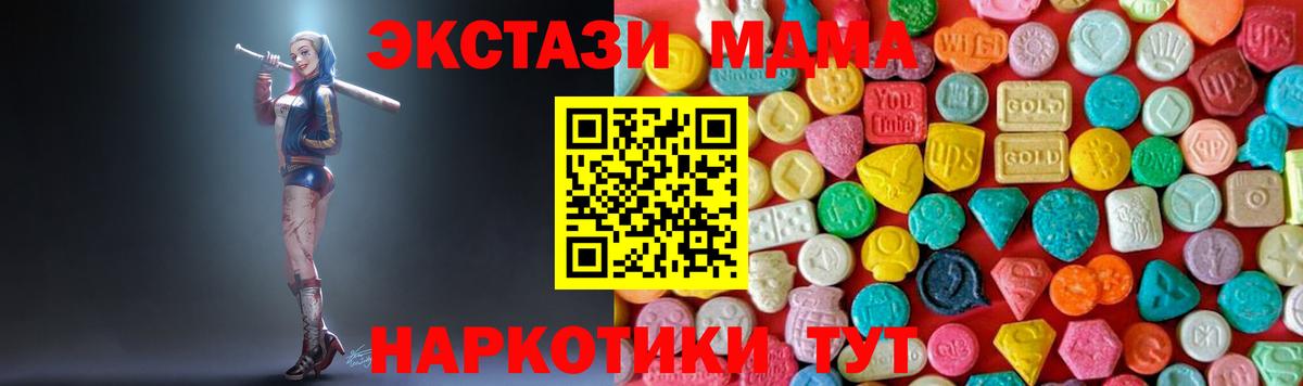Маркс  МДМА  Вход с VPN  MDMA молли 