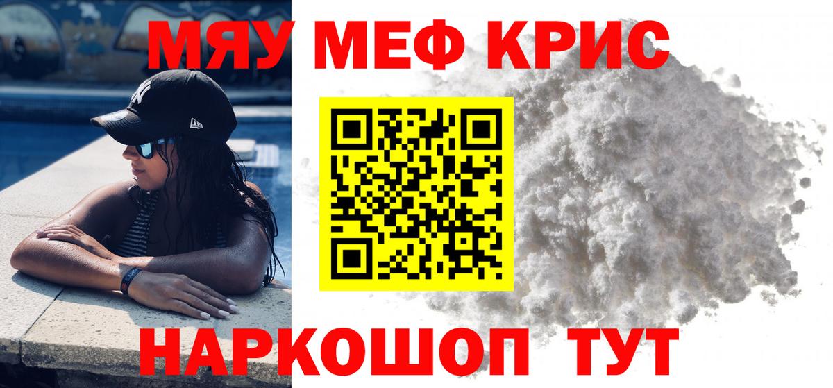 наркота  Мефедрон  Маркс  Мефедрон  МЯУ-МЯУ VHQ  Вход с VPN  Меф мяу мяу 